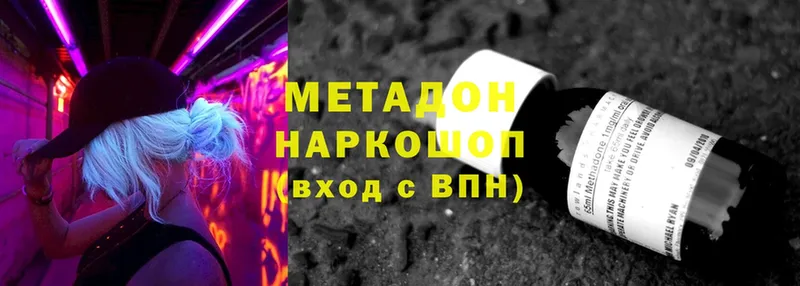 МЕТАДОН VHQ  Шлиссельбург 